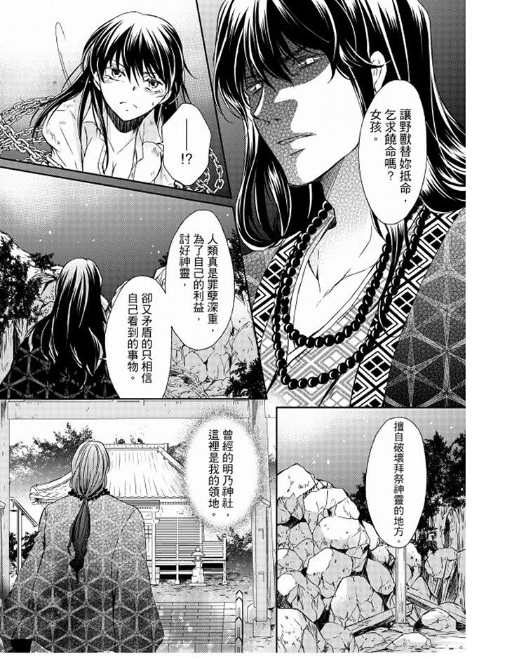 第14话 第 4 页