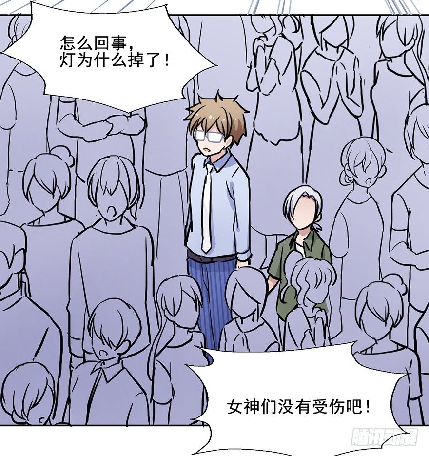67 你们听说过愿力吗 第 24 页