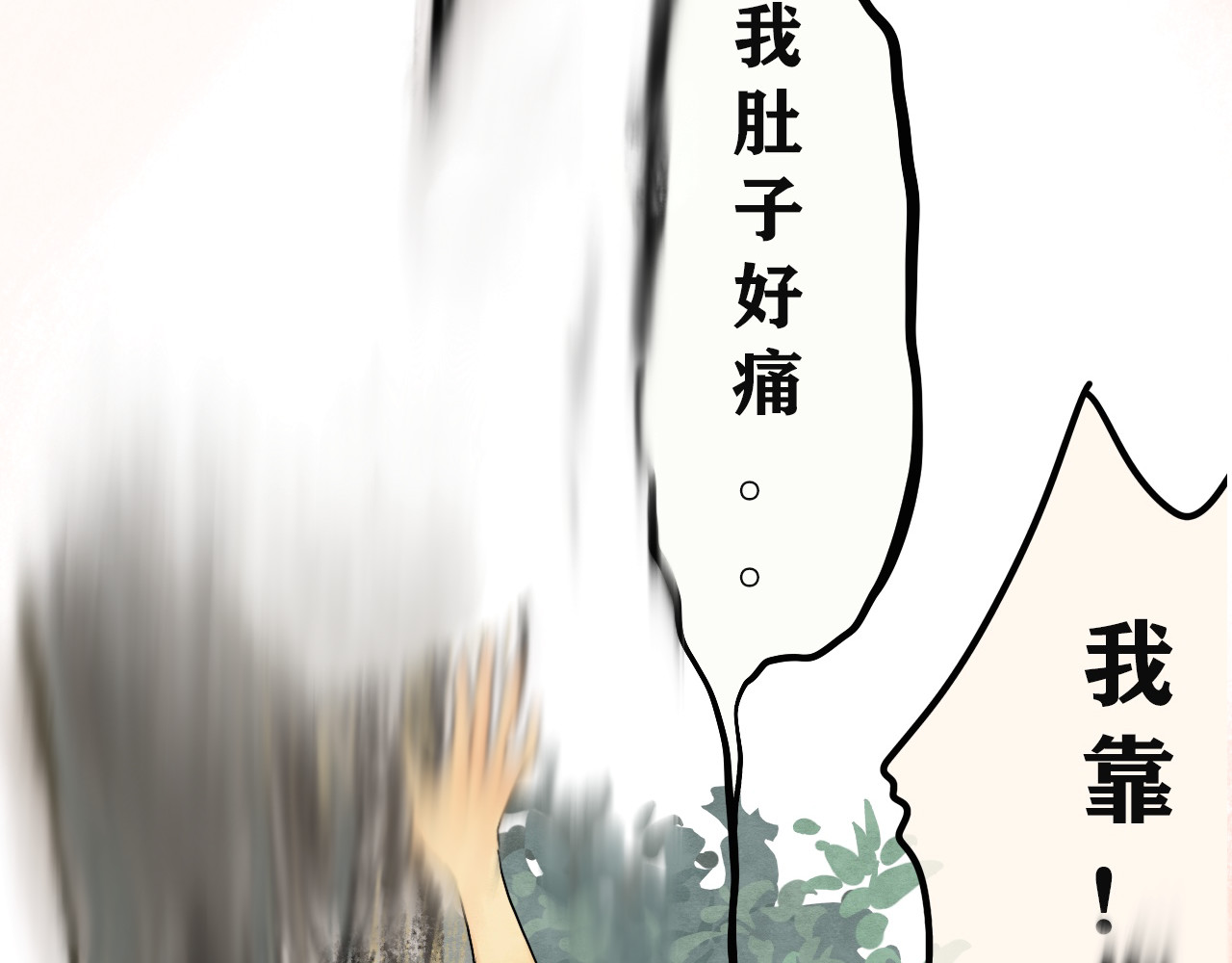 第11话  生理期乌龙事件（上 第 101 页