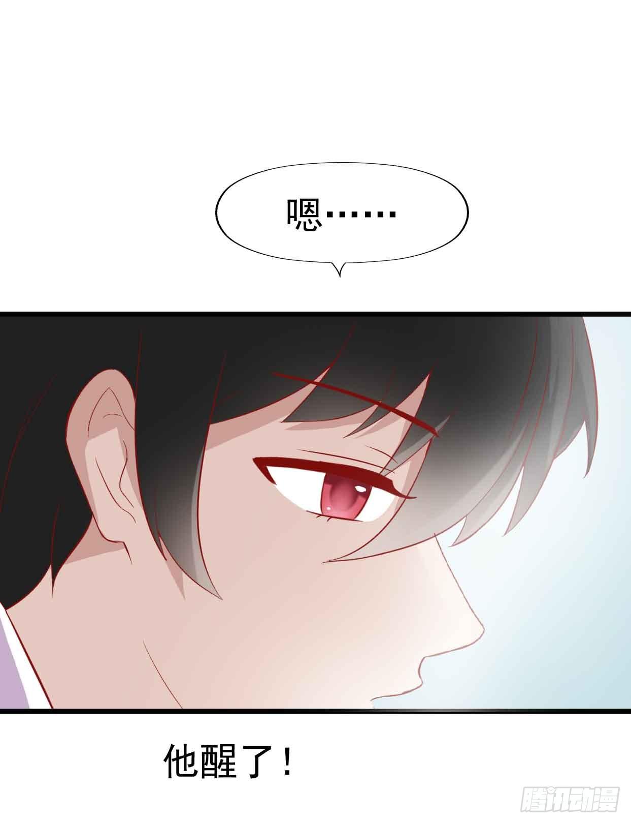 第十五话·我不是援交女 第 11 页