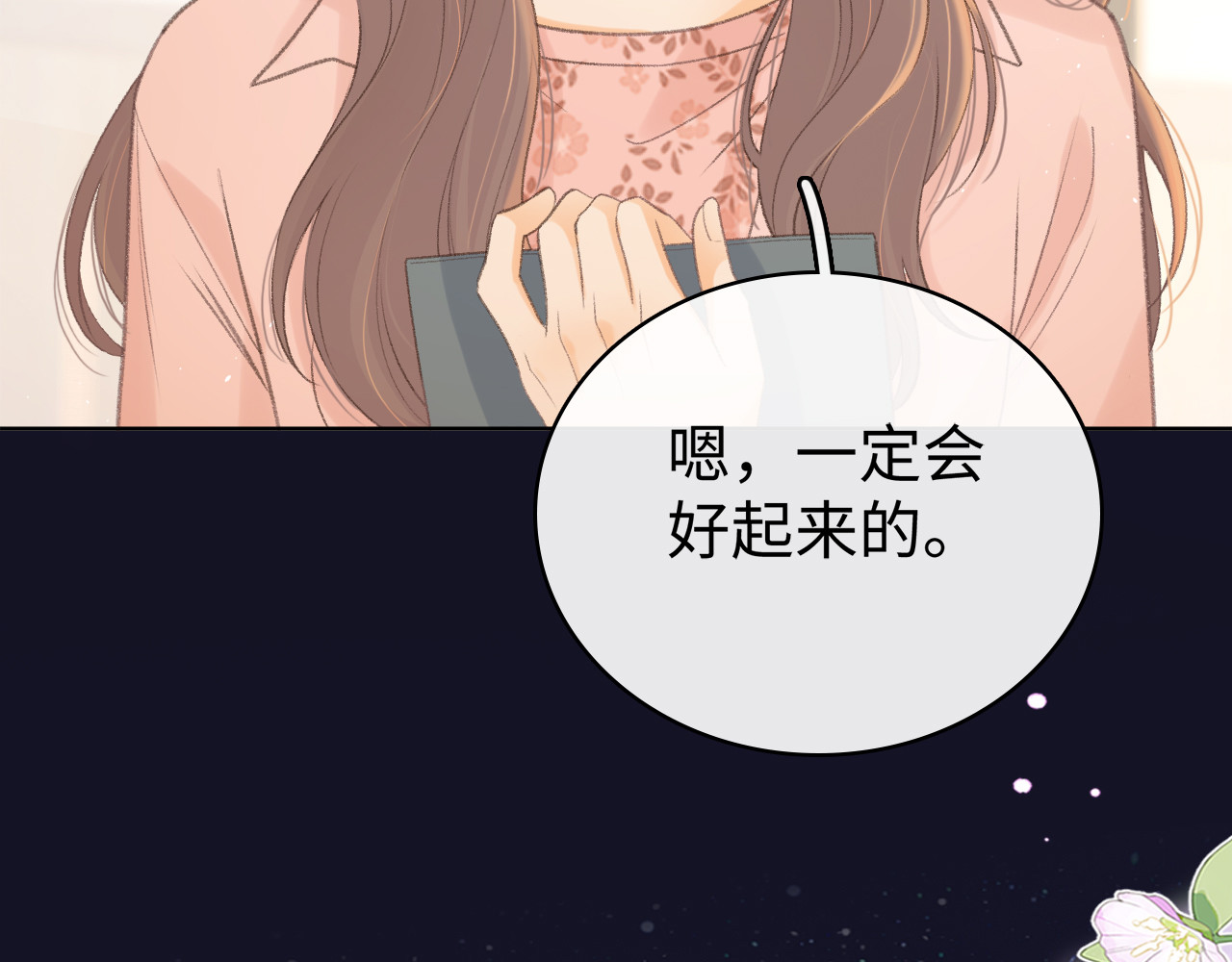 第69话 我跳给你看 第 48 页