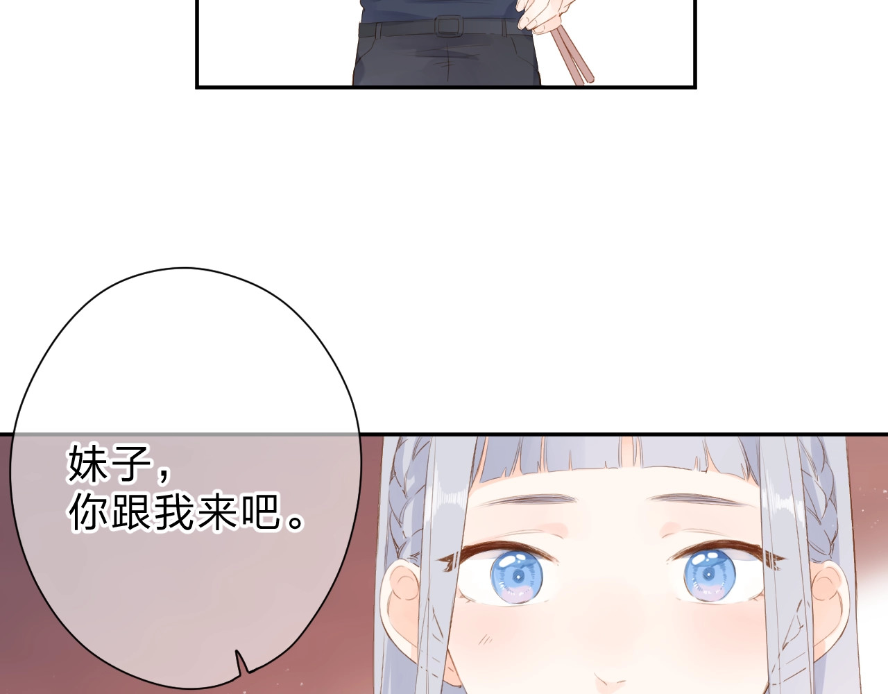 第90话 夏之声2 第 75 页