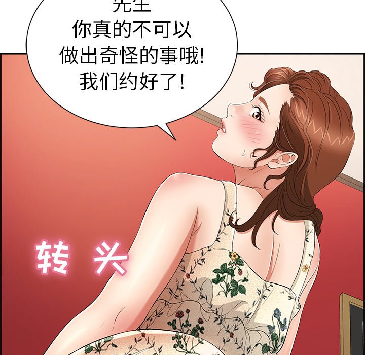 第24话 第 15 页