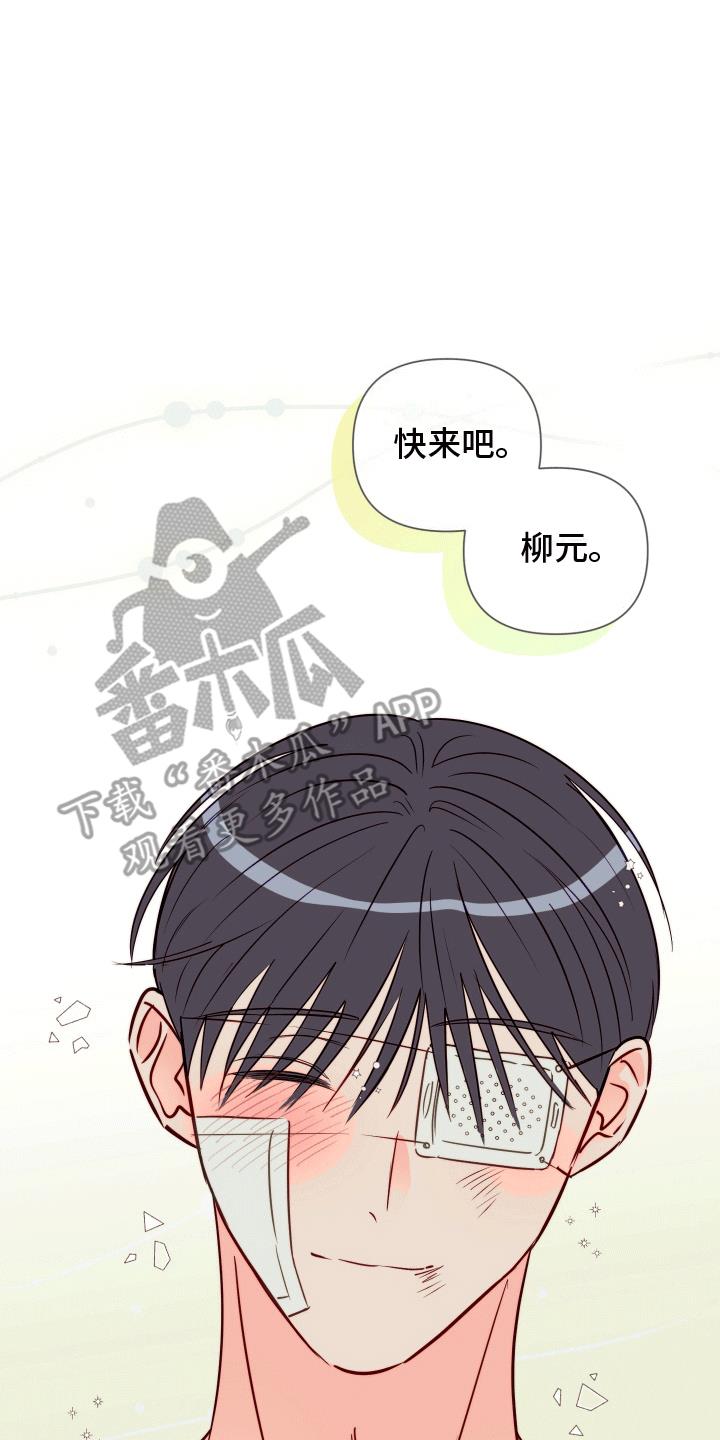 第12话 可以一起学习吗（完结） 第 25 页