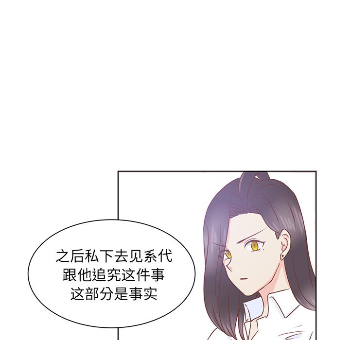 第38话 第 35 页