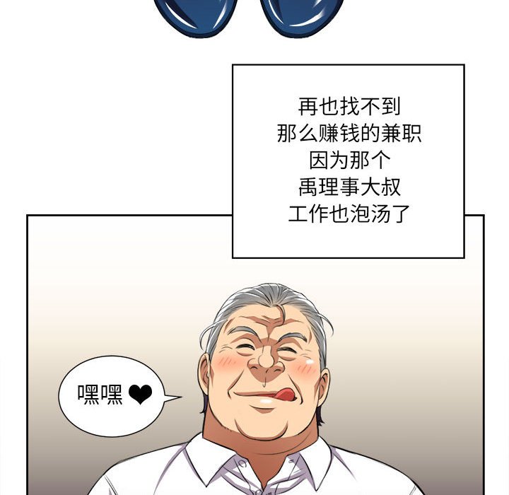 第28话 第 11 页