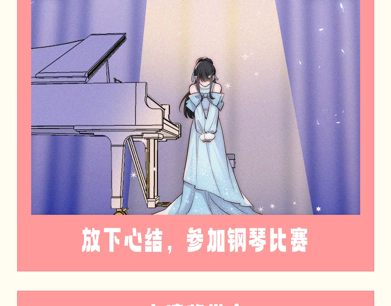 第36期 特别企划：没更新的日子里孟听在干嘛？ 第 12 页