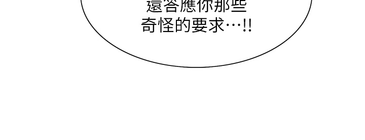 第40话 - 朱废，我喜欢你…!! 第 29 页