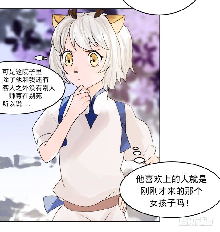 告白之后不就是马上结婚吗 第 21 页