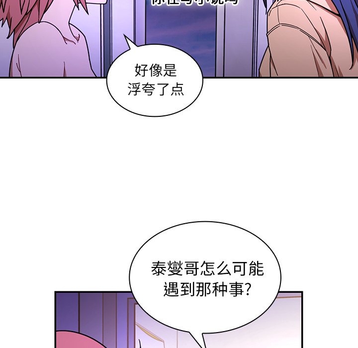 第16话 第 95 页