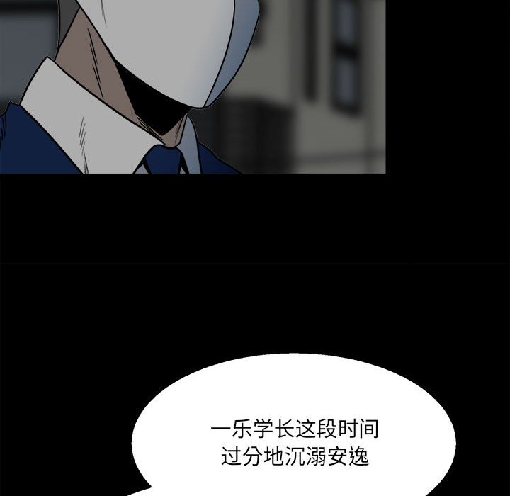 第48话 第 31 页