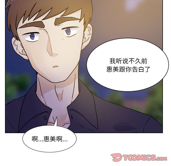 第51话 第 70 页