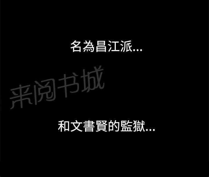 第22话 监狱 第 6 页