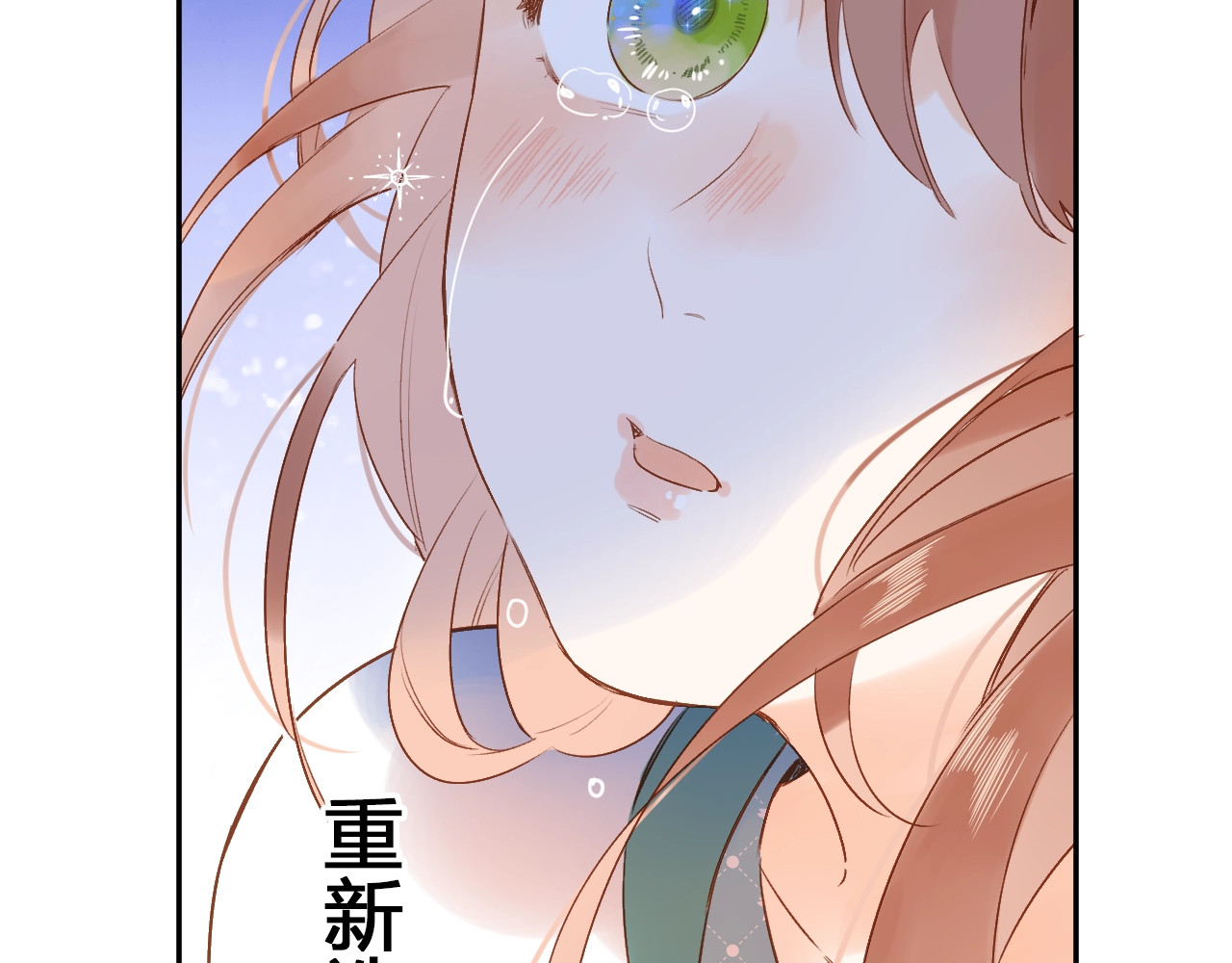 第72话 周末，好久不见 第 13 页