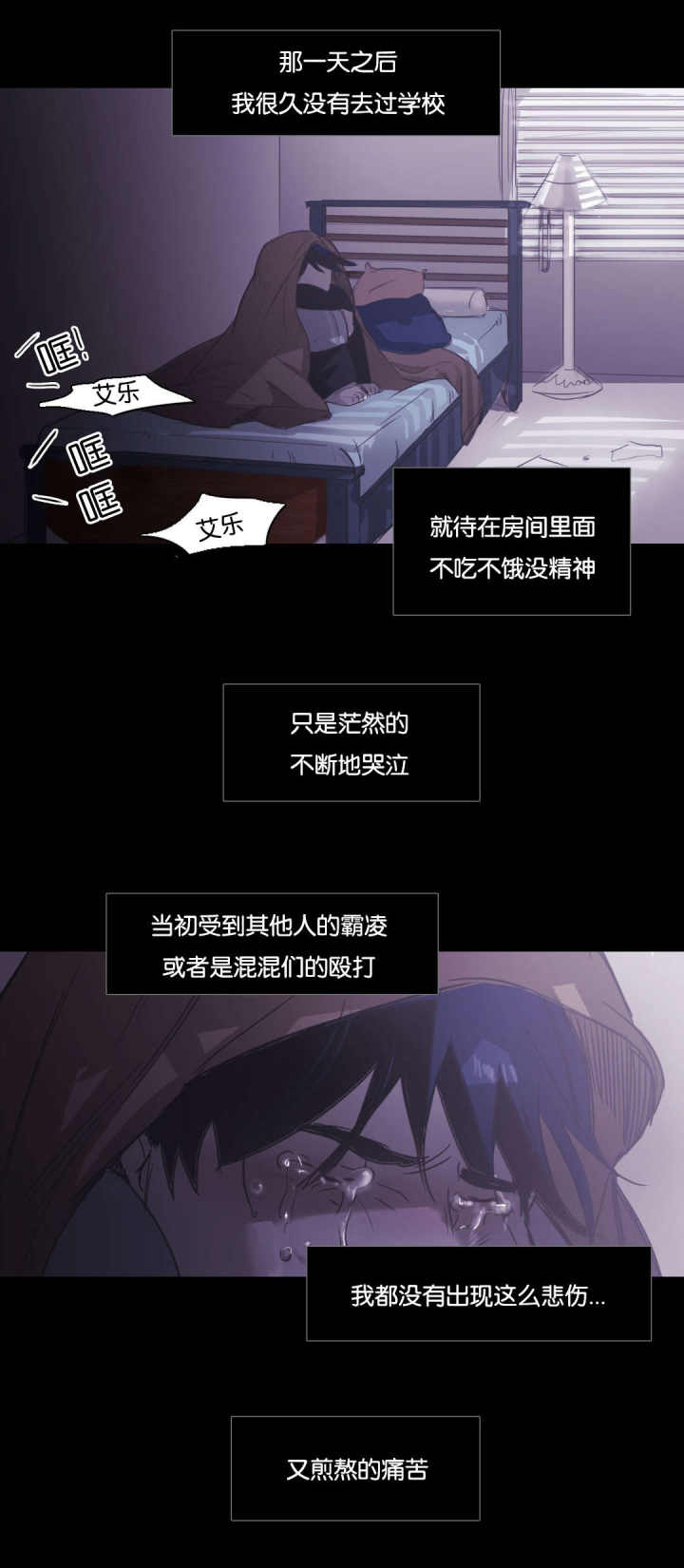 第94话 第94话 第 13 页