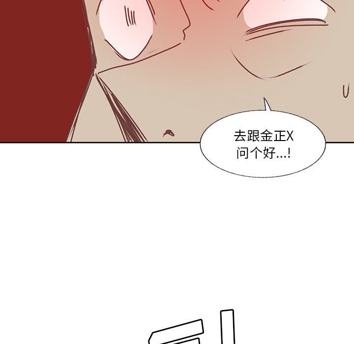 第85话 第 100 页
