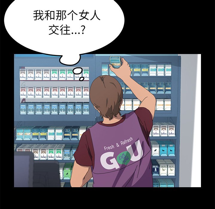 第21话 第 17 页