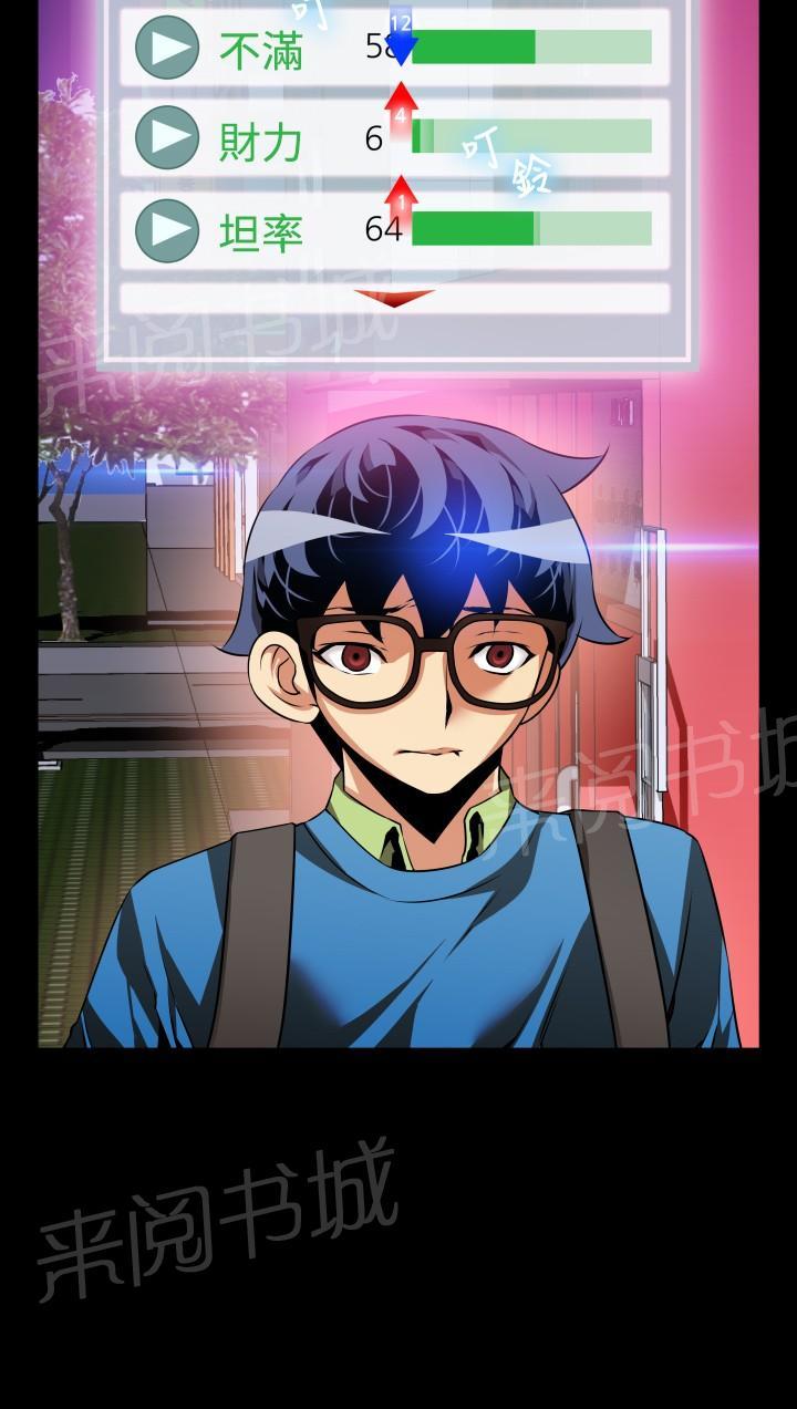 第 82 话 第 4 页