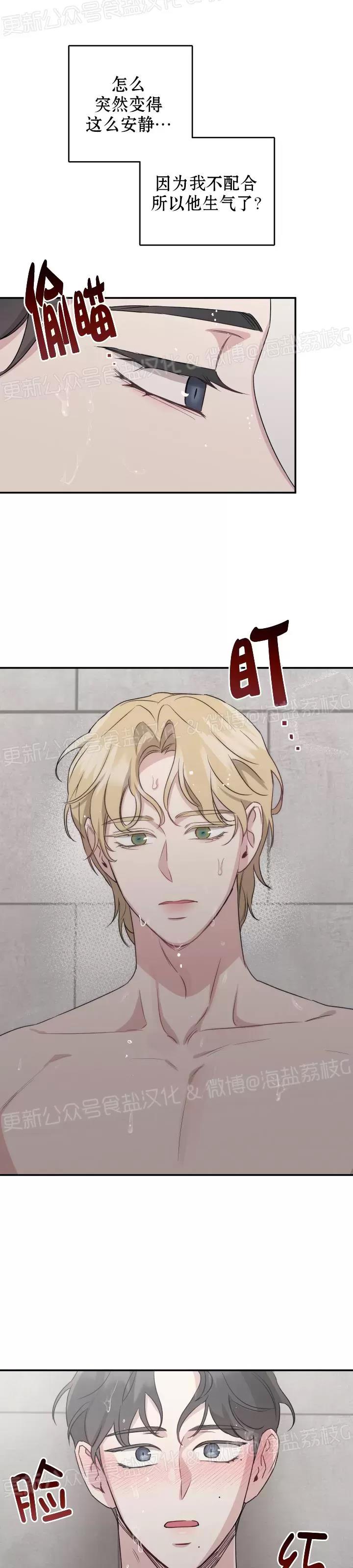 第24话 第 14 页