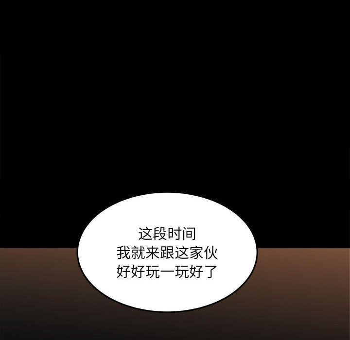第72话 第 98 页