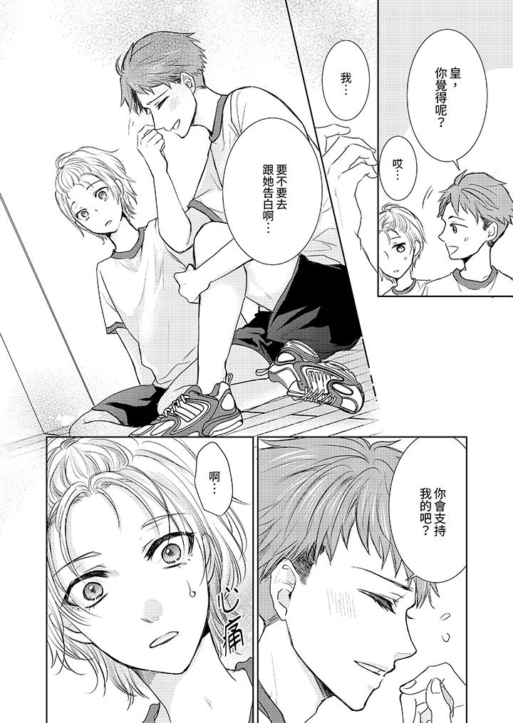 第13话 第 5 页