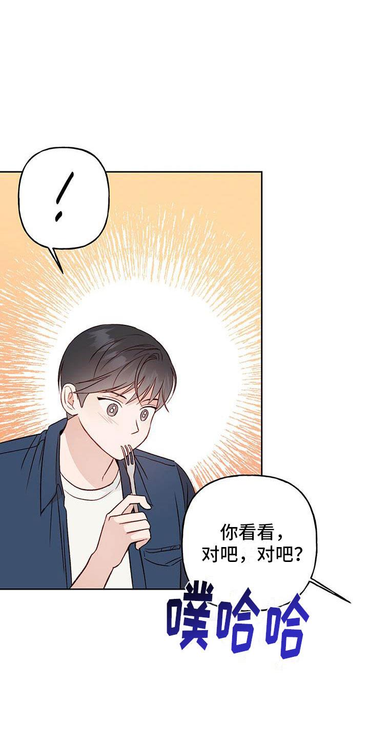 第28话 想问的 第 18 页