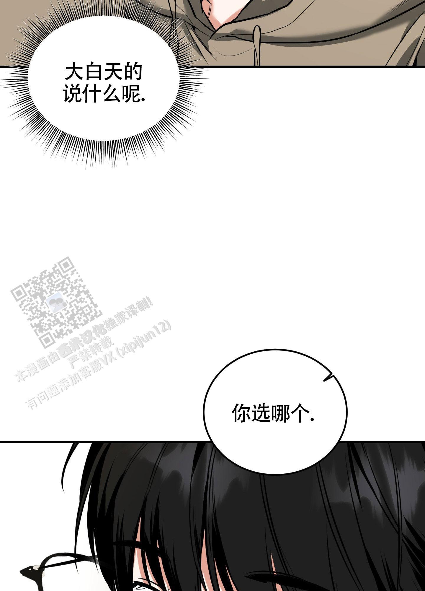 第28话 再联系 第 19 页
