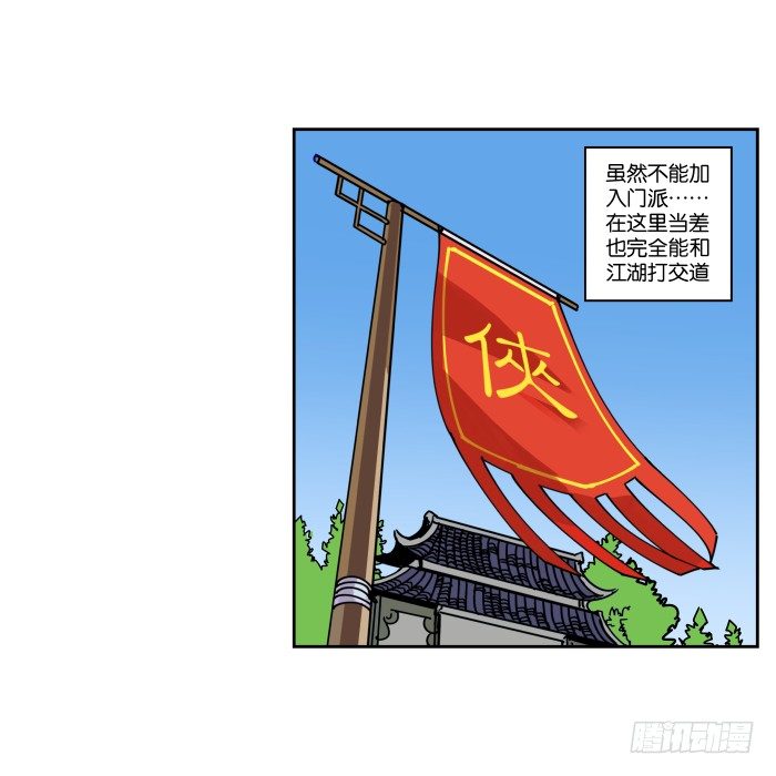 最终回 第 15 页