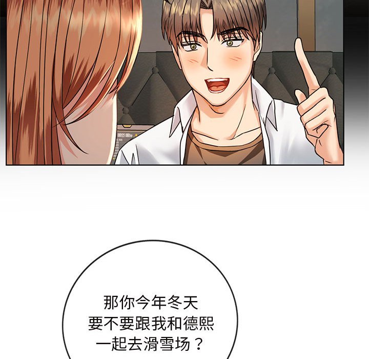 第2话 第 70 页