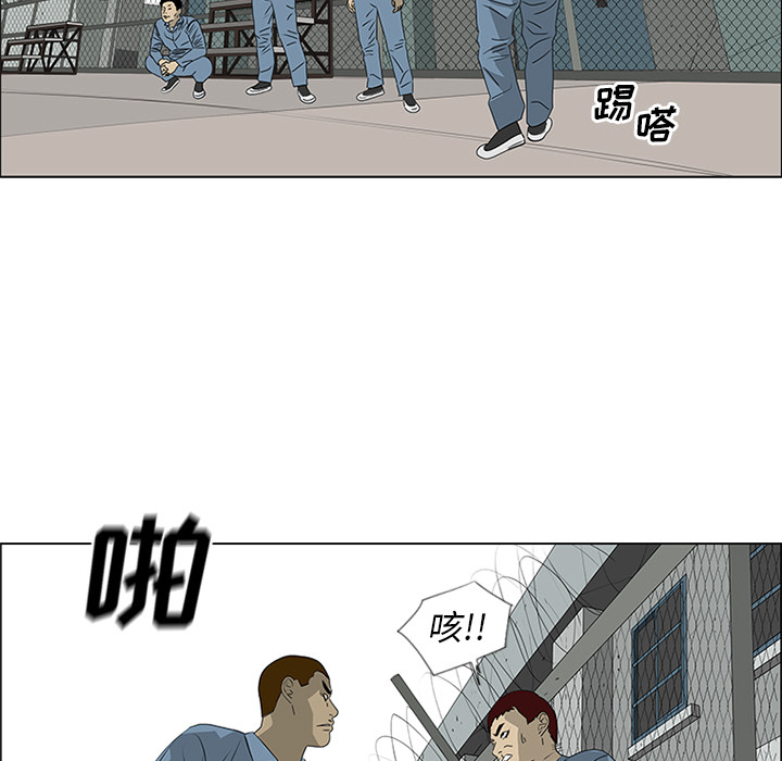 第48话 第 5 页