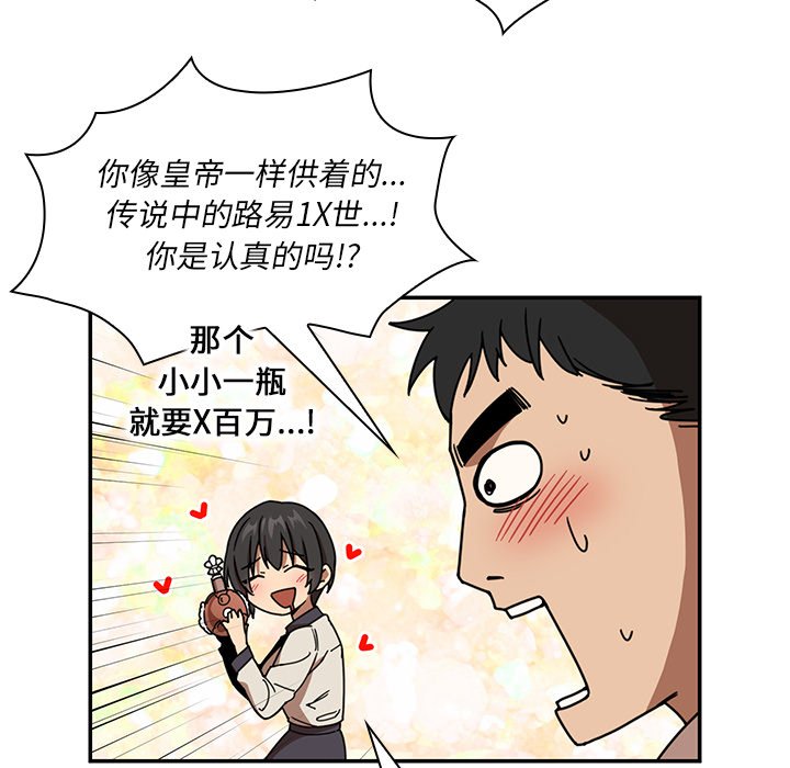 第17话 第 39 页