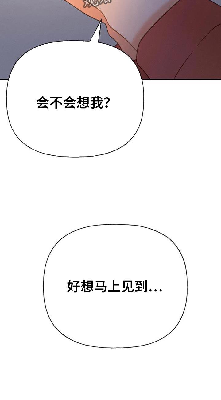 第101话 【第三季】你被骗了 第 9 页