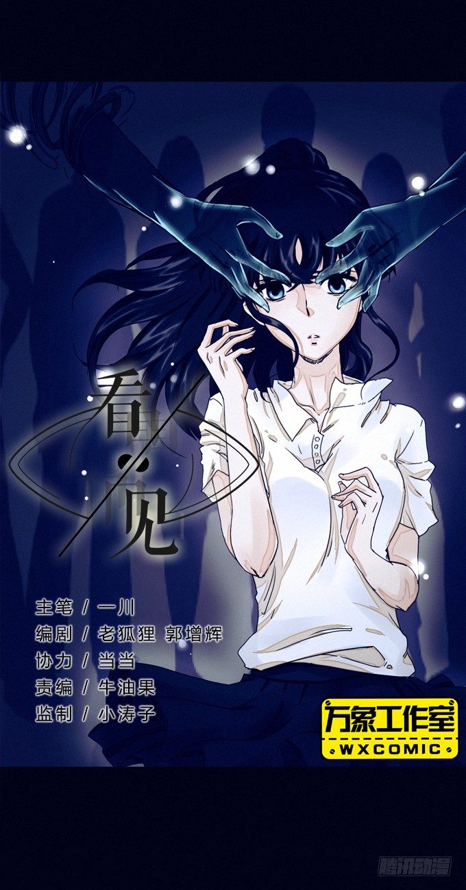 模煳的男人 第 14 页