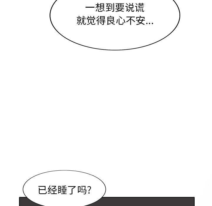 第16话 第 104 页