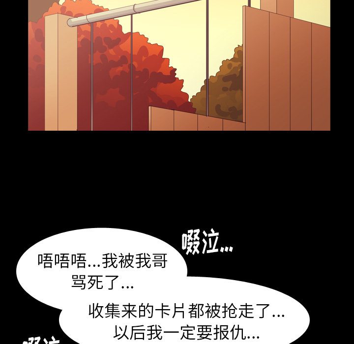 第51话 第 89 页