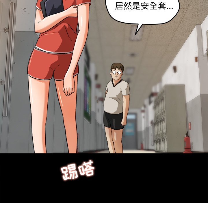 第26话 第 19 页