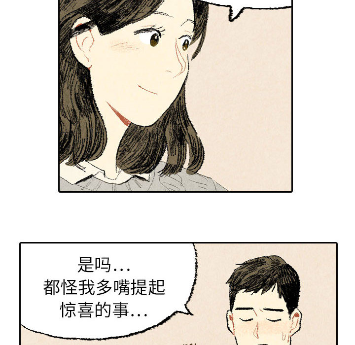 第23话 第 26 页