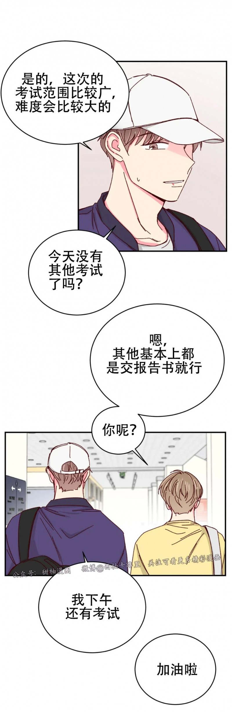 第36话 第 6 页