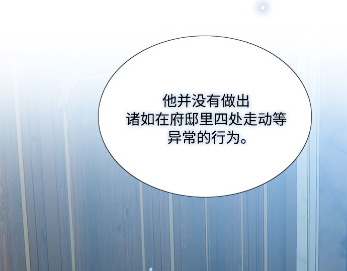 第41话 喘不过气 第 59 页