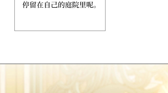 第84话 现在教我吧 第 35 页