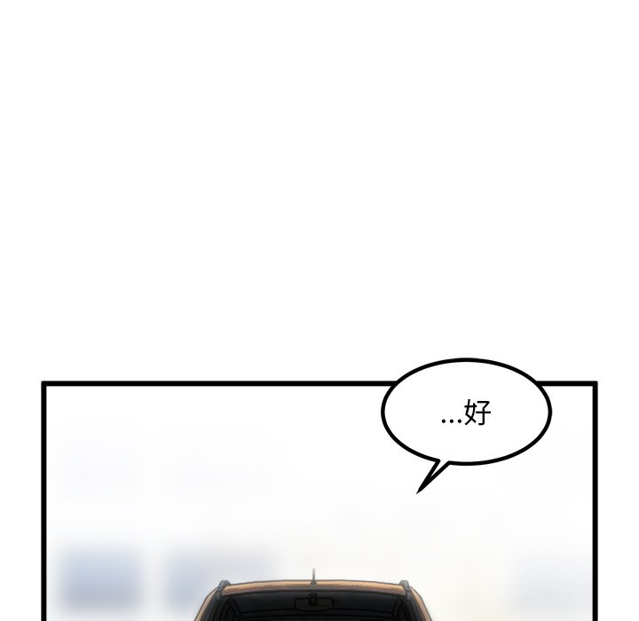 第42话 第 29 页