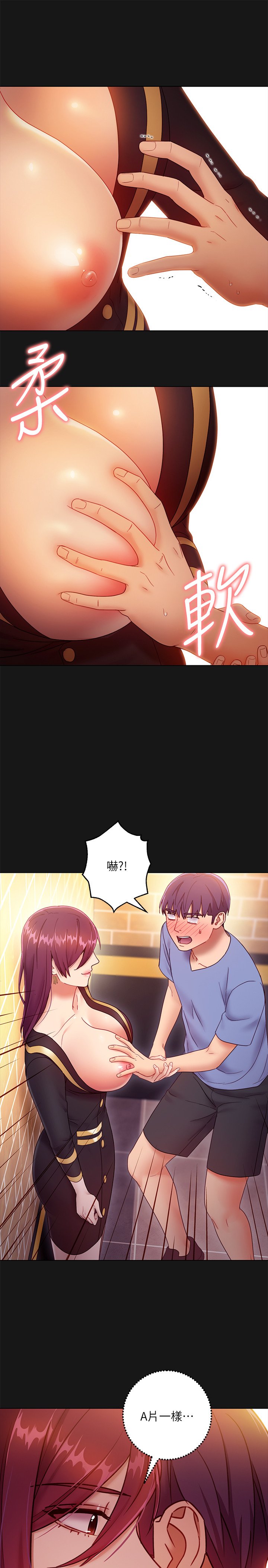 第34话 - 喝茫的继母的提议 第 26 页