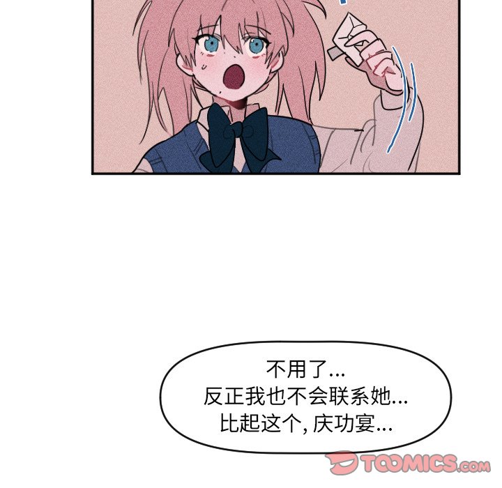 第29话 第 62 页