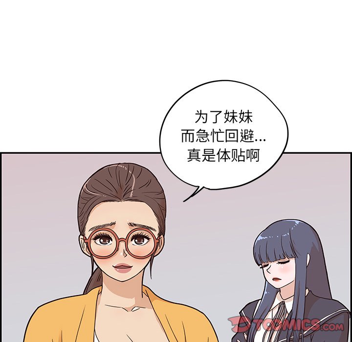 第29话 第 78 页