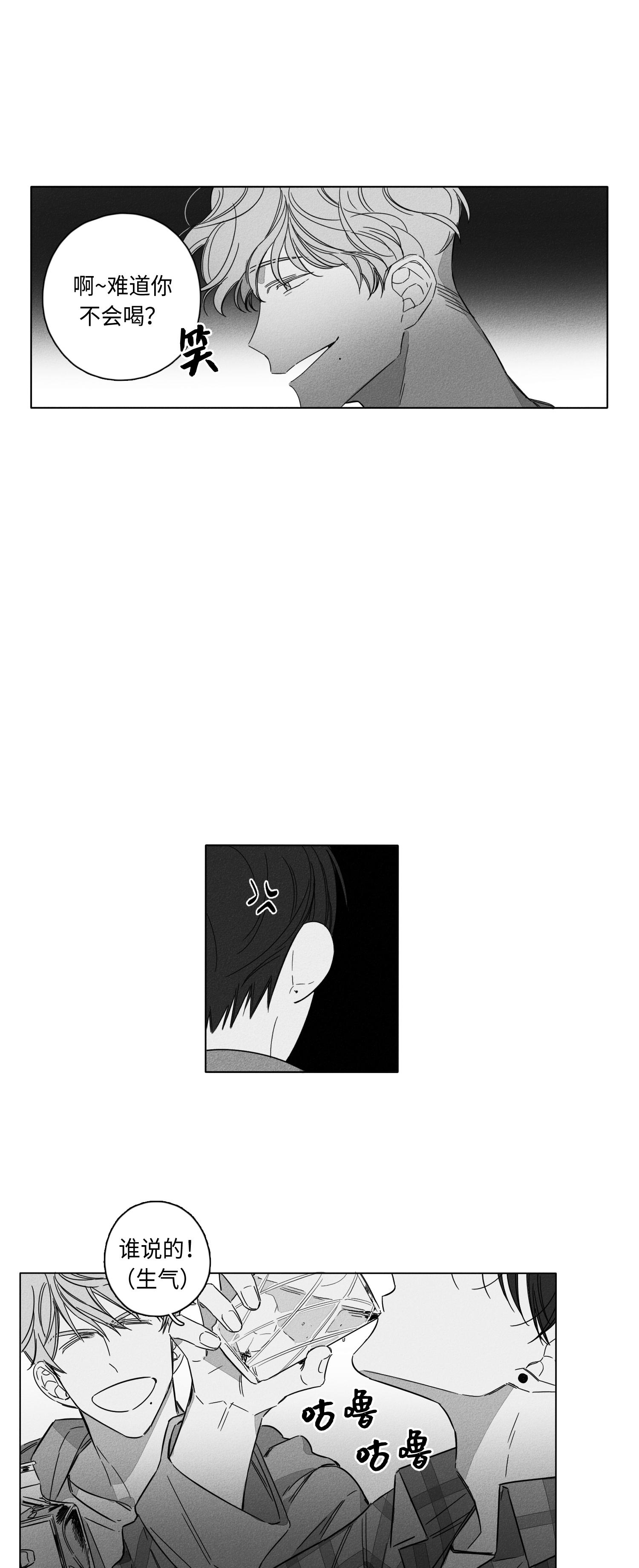 2话 第 19 页