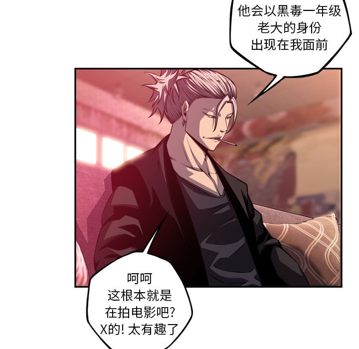 第171话 第 7 页