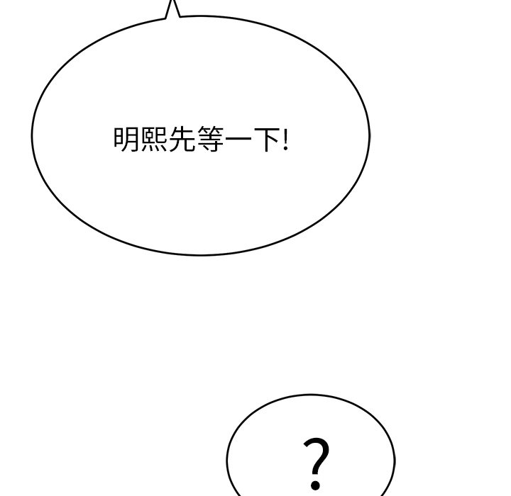 第46话 第 97 页