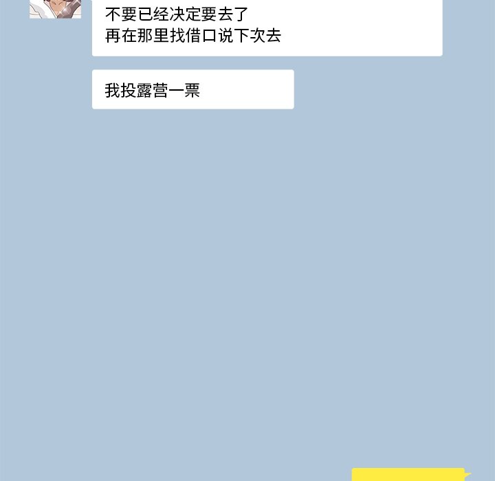 第102话 第 112 页