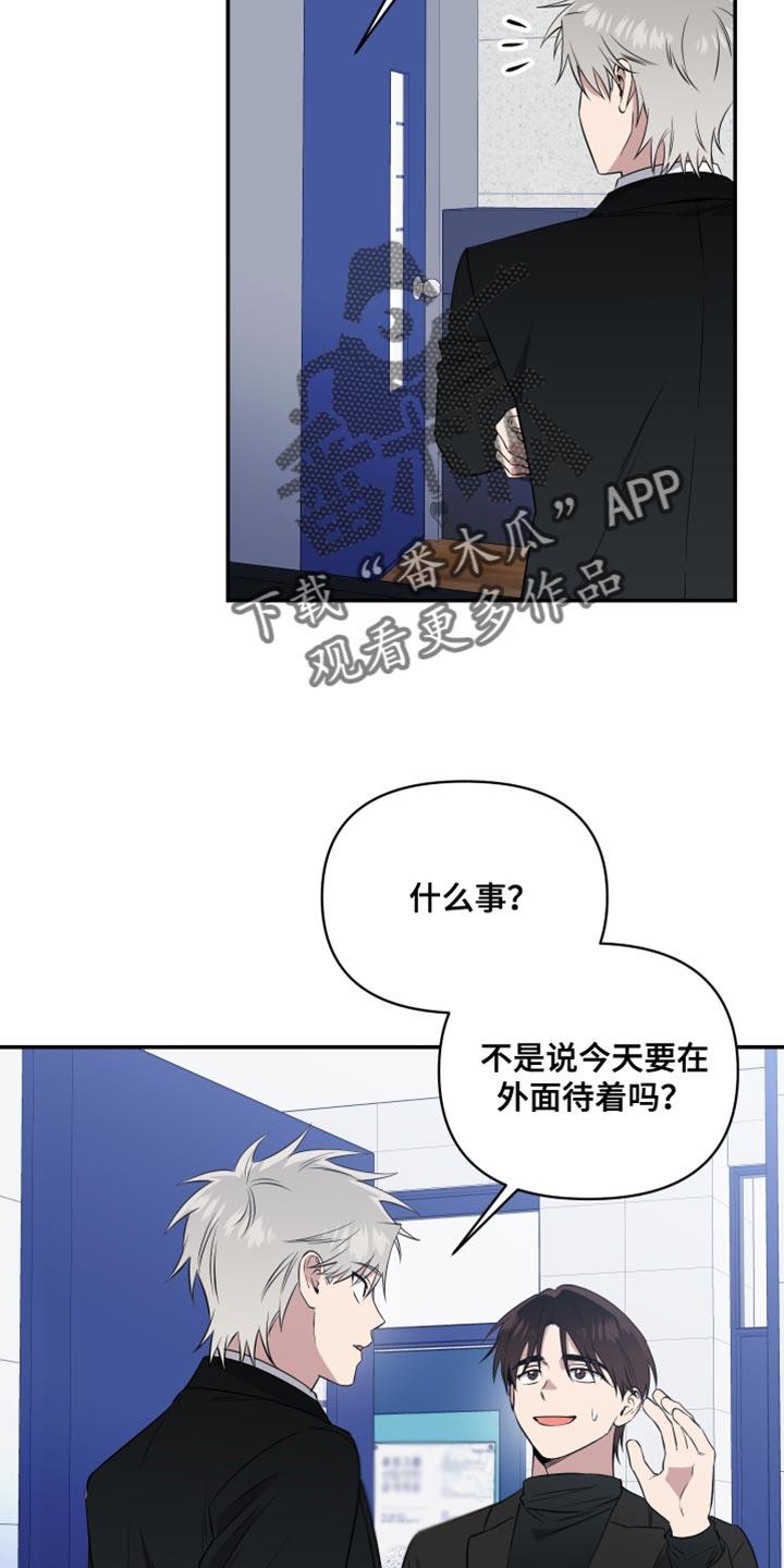 第18话 私人领域 第 10 页