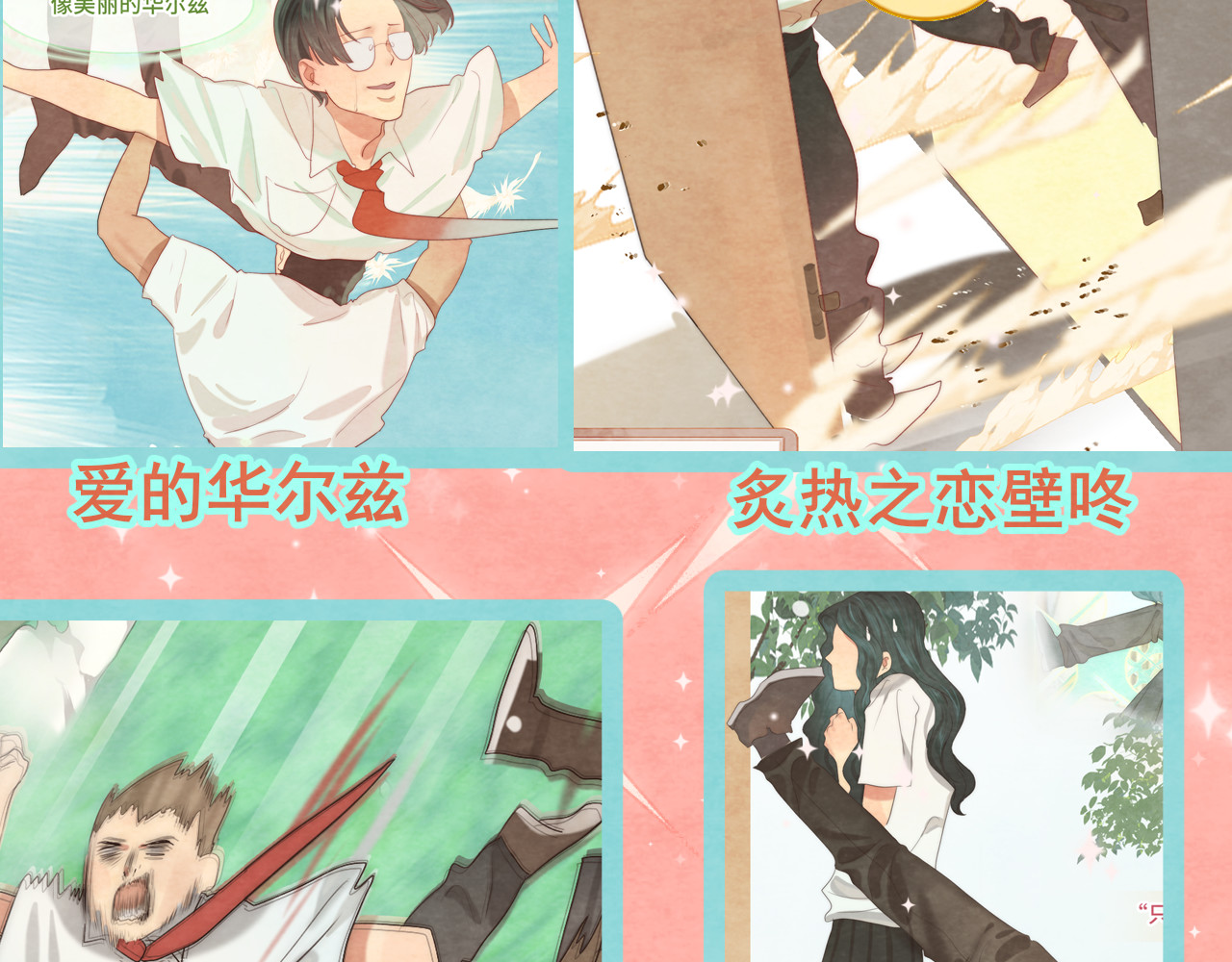 第36话 少女漫该怎么画！ 第 187 页